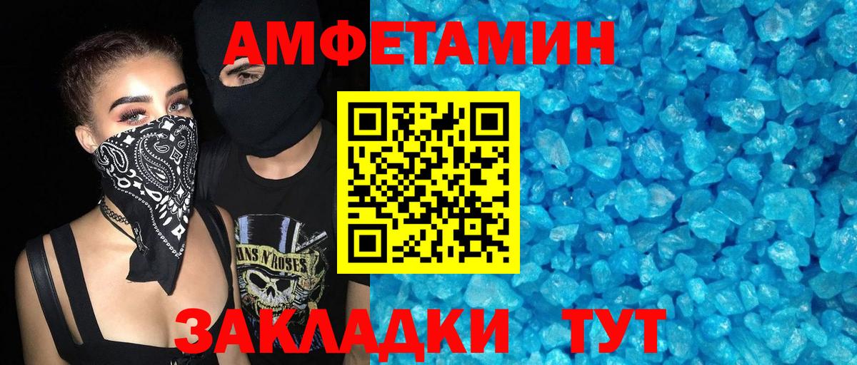 АМФ 97% Находка