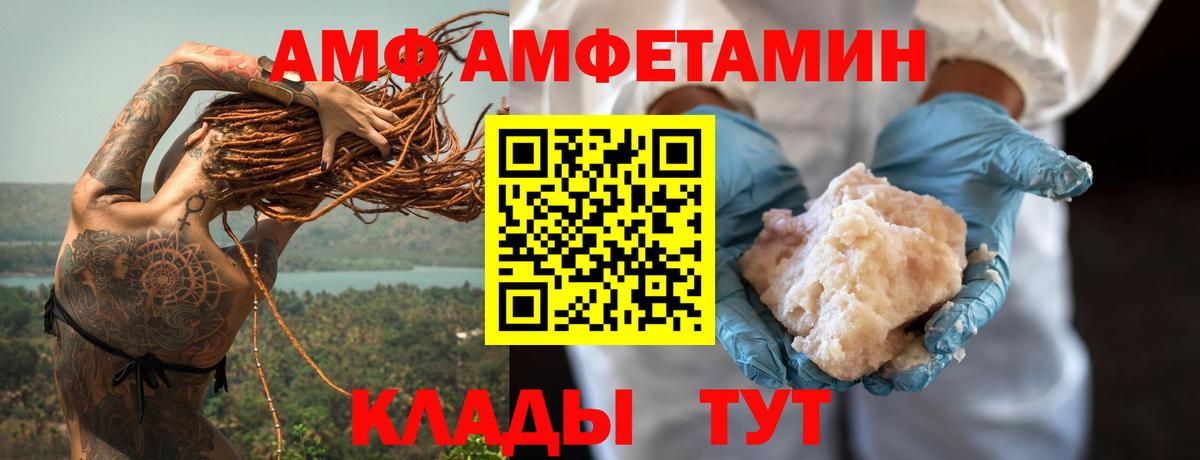 Amphetamine VHQ  Вход с VPN  АМФЕТАМИН  Находка 