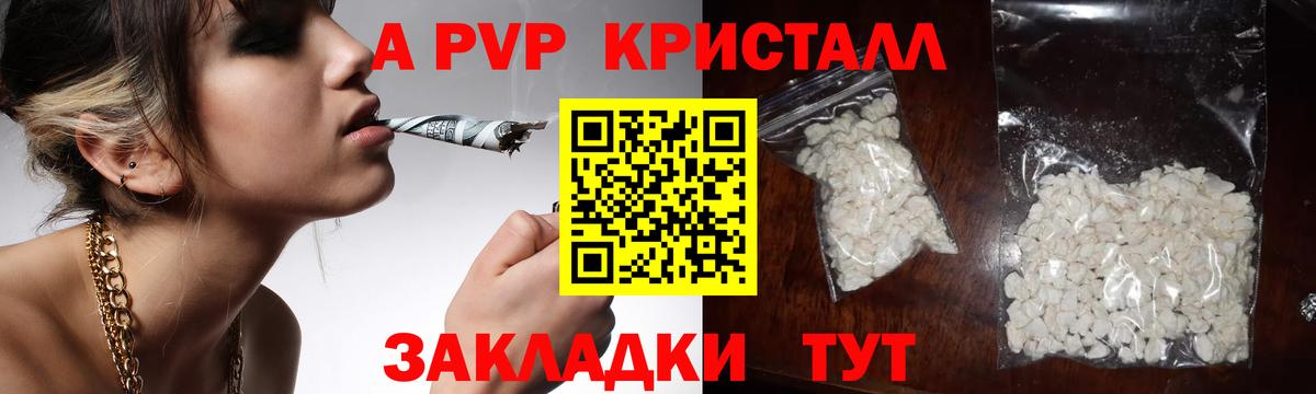 Alpha-PVP крисы CK  Alpha-PVP Crystall  цена   Вход с VPN  Находка  Alpha-PVP 