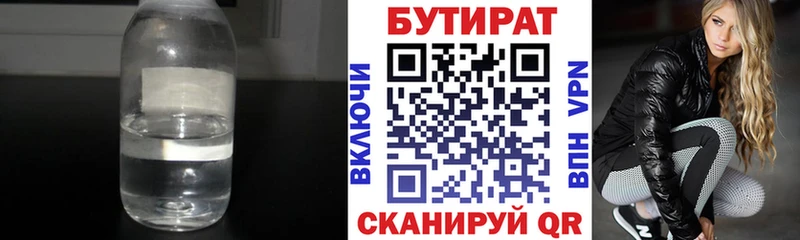 нарко площадка какой сайт  где можно купить   Находка  БУТИРАТ буратино 