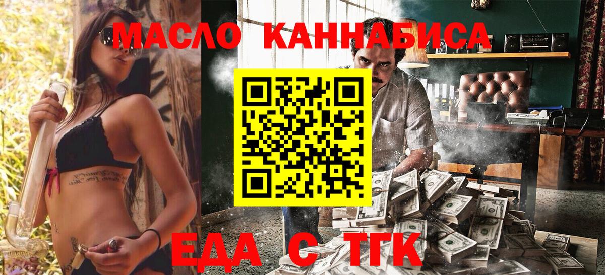 Cannafood марихуана  Вход с VPN  Находка 