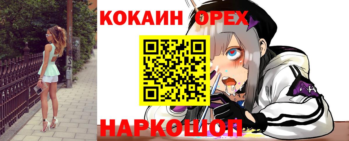 Находка  КОКАИН 97%  Вход с VPN  КОКАИН  Кокаин VHQ 