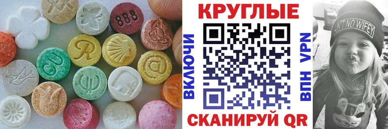 кракен ТОР  Находка  маркетплейс официальный сайт  ЭКСТАЗИ Cube 