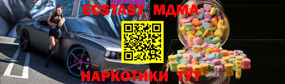Находка  blacksprut ССЫЛКА  Ecstasy 280 MDMA  Вход с VPN  Ecstasy бентли  Экстази 