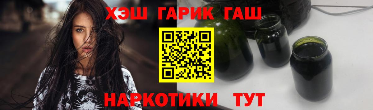 ГАШИШ Изолятор Находка