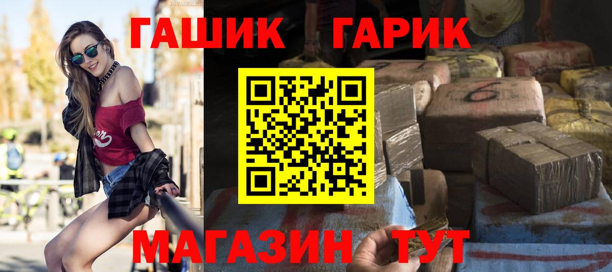 ГАШ ice o lator  ГАШ  ГАШИШ Ice-O-Lator  Находка  Вход с VPN 