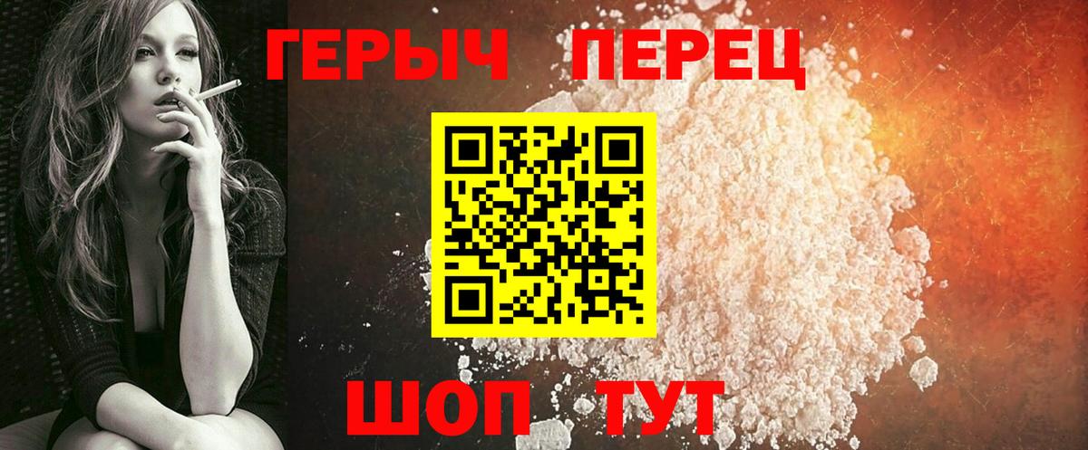 Героин  Героин гречка  Вход с VPN  Находка 