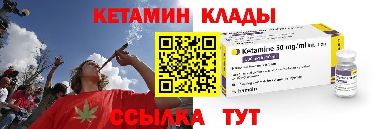 КЕТАМИН ketamine  Вход с VPN  Находка 