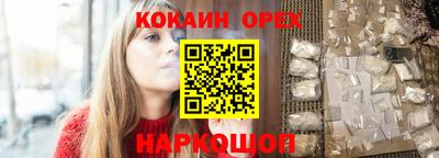 спайс Белорецк