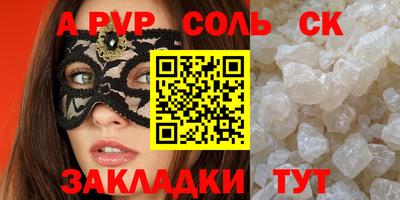 спайс Белорецк