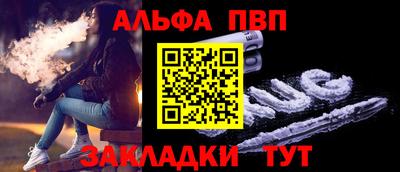 альфа пвп VHQ Белореченск