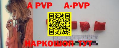 альфа пвп VHQ Белореченск