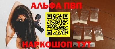 альфа пвп VHQ Белореченск
