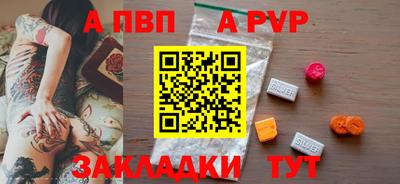 альфа пвп VHQ Белореченск
