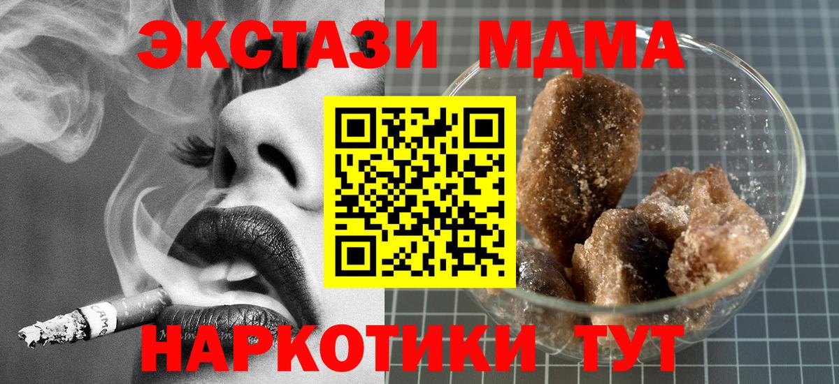 MDMA  Вход с VPN  Находка  MDMA crystal  МДМА кристаллы 