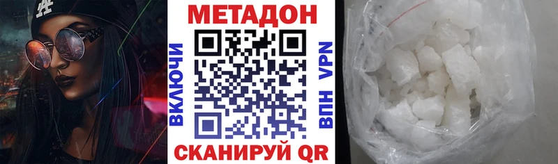 где найти наркотики  Находка  МЕТАДОН VHQ 