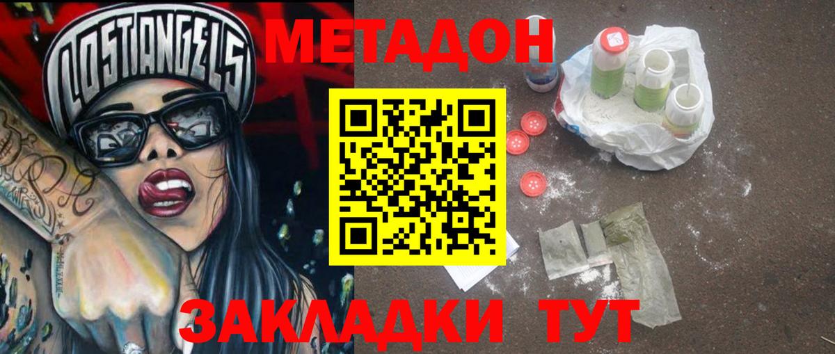 Находка    рабочий сайт  МЕТАДОН мёд  Вход с VPN  Метадон methadone 