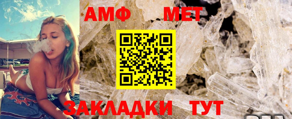 МЕТАМФЕТАМИН кристалл Находка