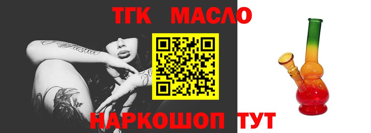 Находка  Дистиллят ТГК вейп  Вход с VPN  ТГК жижа 